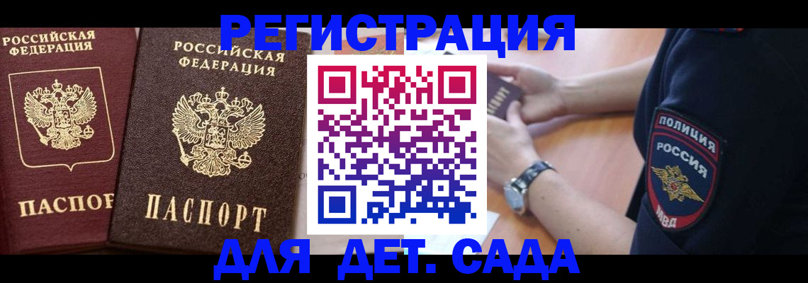 временная регистрация в Грозном