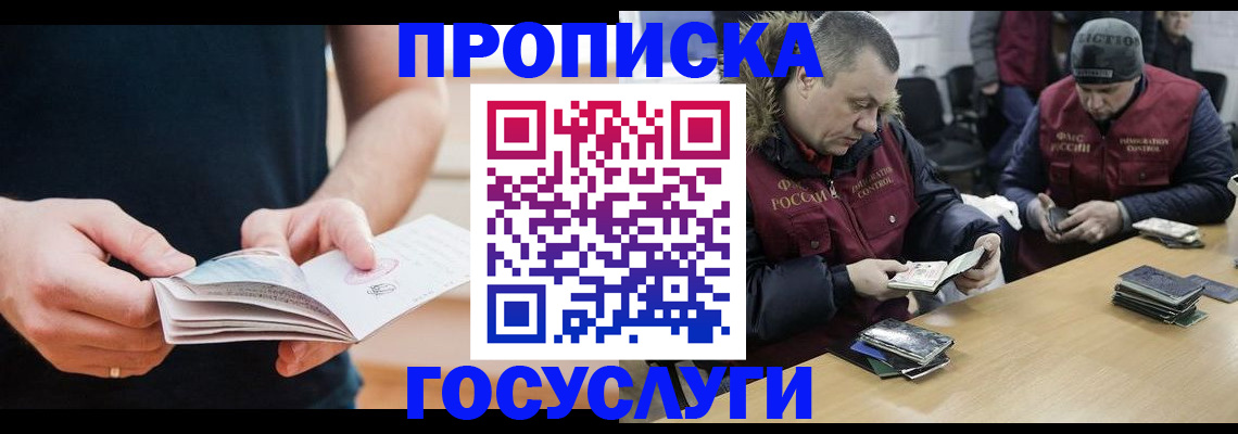 временная регистрация госуслуги в Грозном