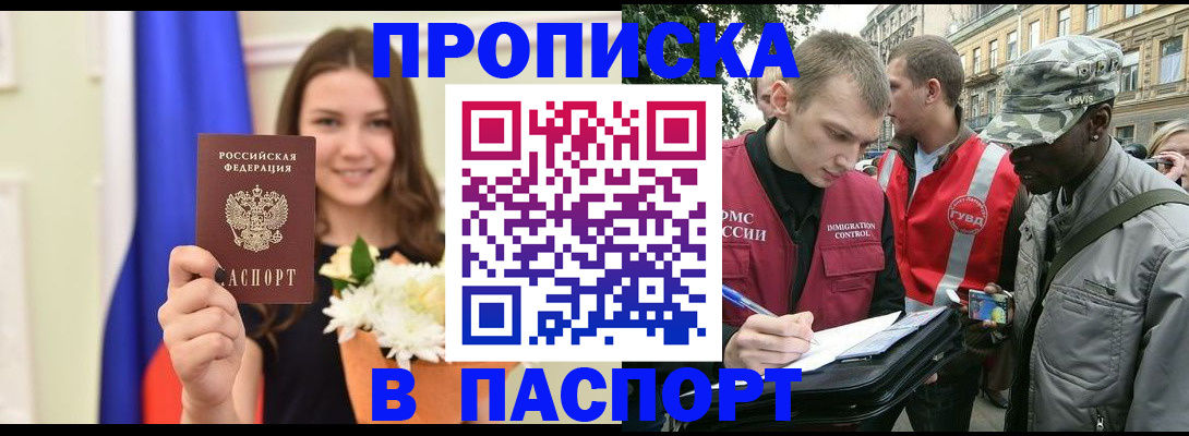 прописка в квартире в Грозном