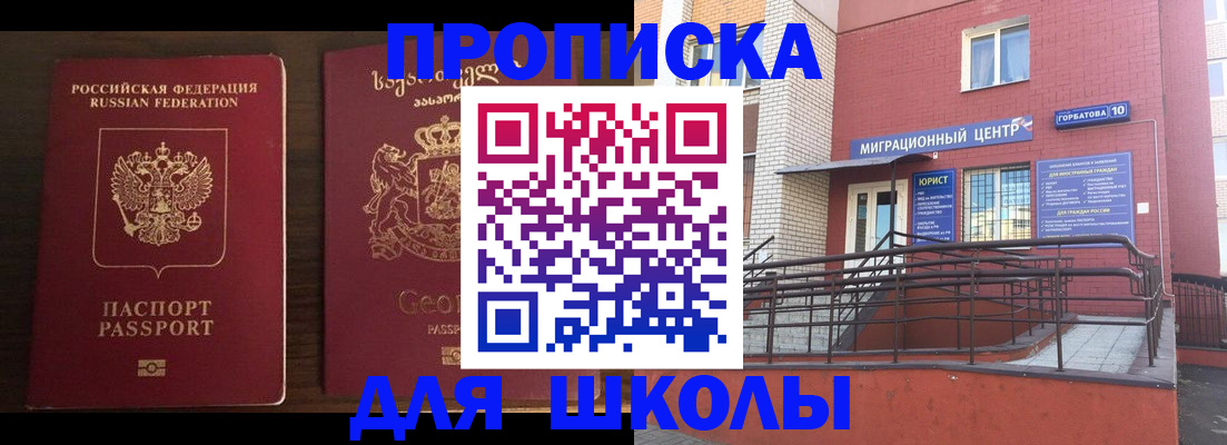 временная регистрация в квартире в Грозном