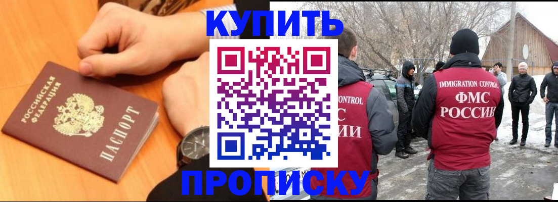 регистрация в Грозном